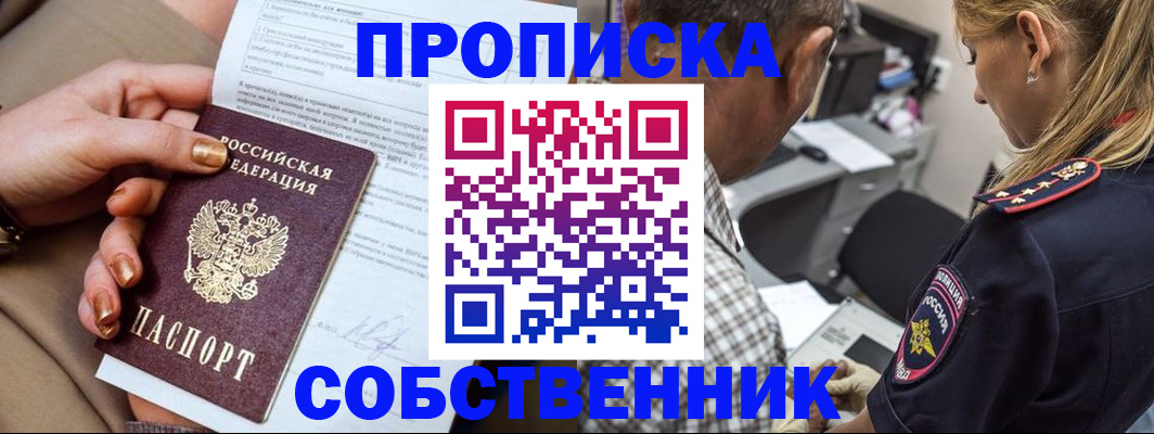 миграционный учет в Кропоткине