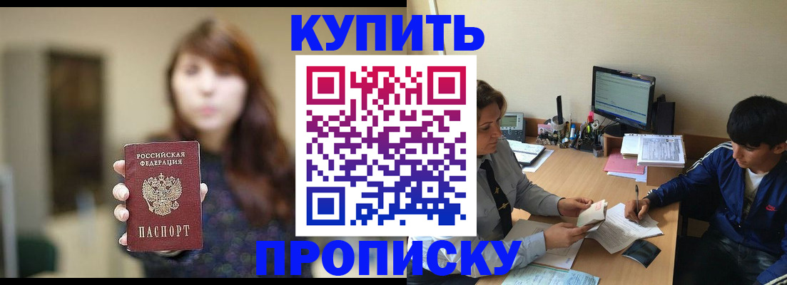 временная регистрация госуслуги в Кропоткине