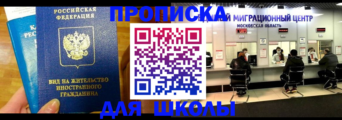 регистрация в Кропоткине